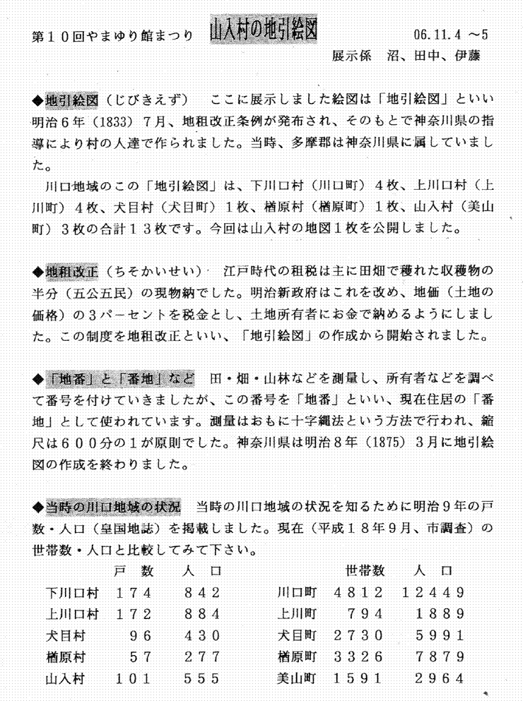 ��10���܂��ق܂�