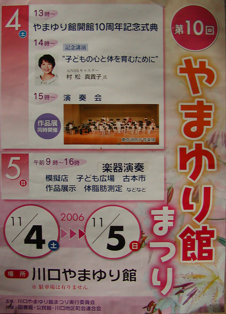 ��10���܂��ق܂�